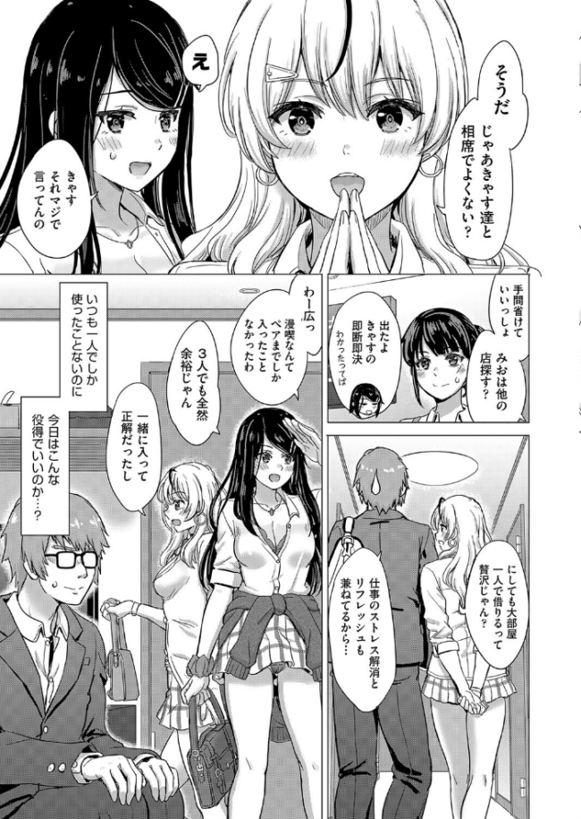 いやらしいこの娘たちは突かれたい。 稲鳴四季 サンプル画像