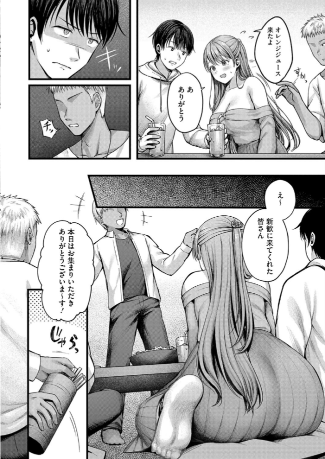 遅咲きの恋結び  枠田ちさき サンプル画像