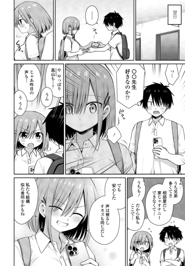 似た者同士 山瀬ゼン サンプル画像