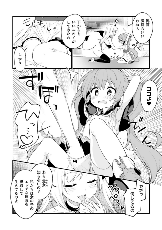 二次元コミックマガジン キマってとろける百合エッチVol.2 ぺどぺっとん るいす・まくられん 式神くろ子 鬼遍かっつぇ サンプル画像