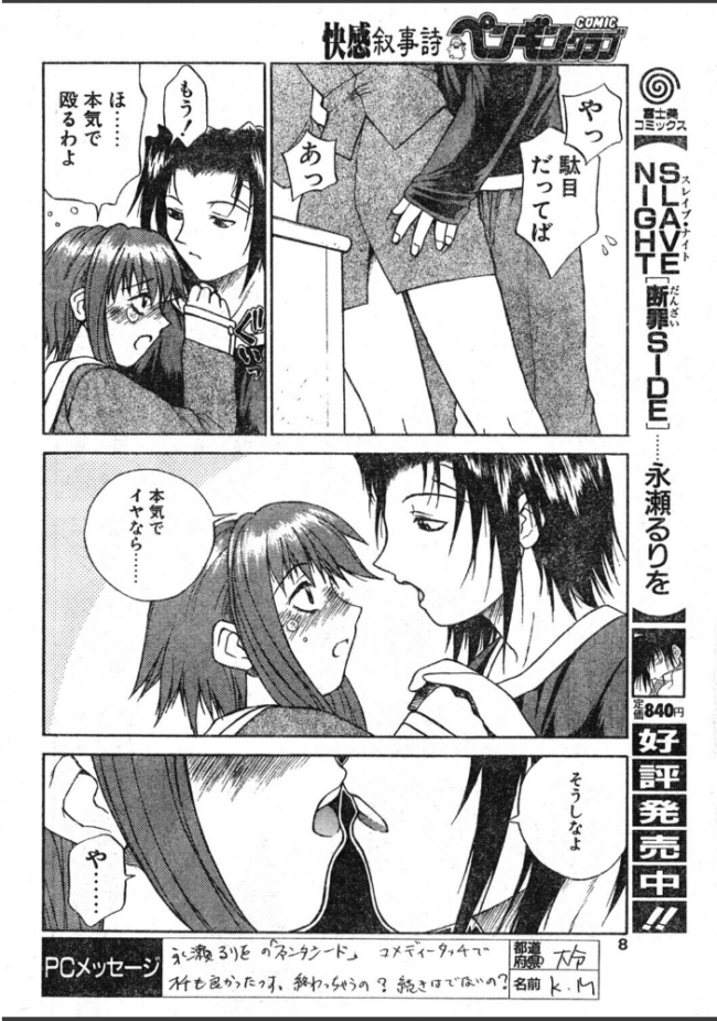 ラブジュ。 Love.1 エロスの男 エロ漫画 サンプル画像