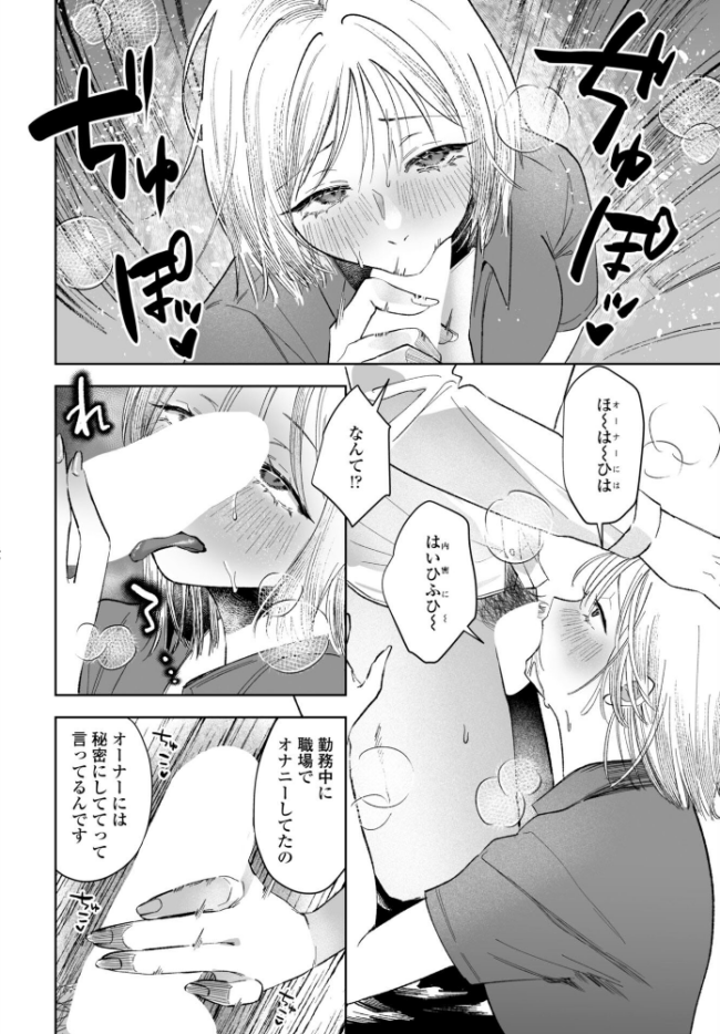 憂さ晴ら短夜 エロ漫画 サンプル画像