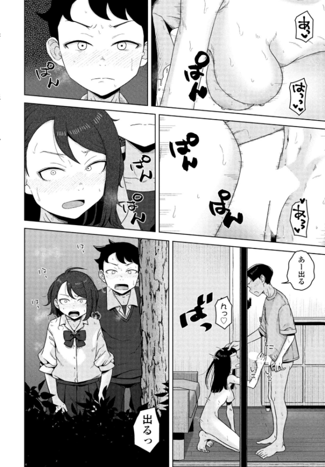 キャッチボールしようぜ! エロ漫画 サンプル画像