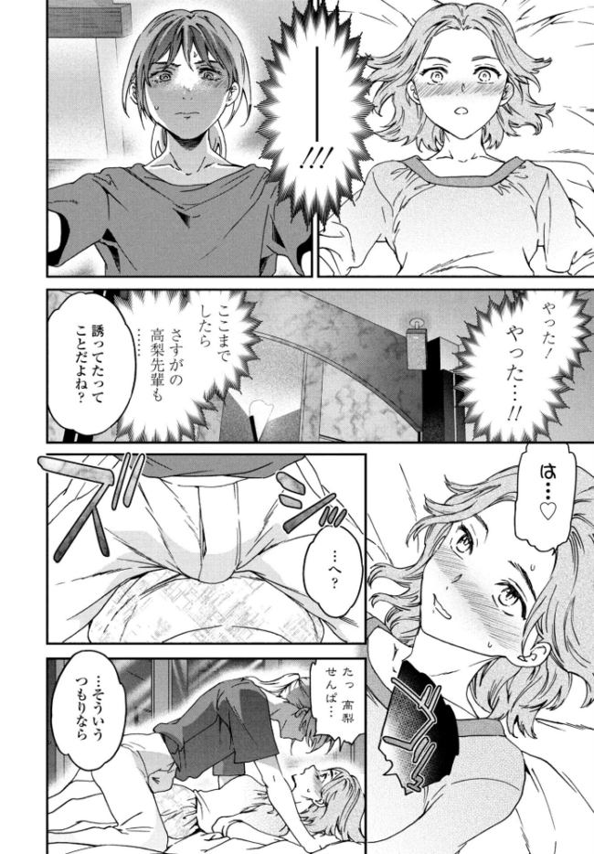 想定にないっ! Cuvie エロ漫画 サンプル画像