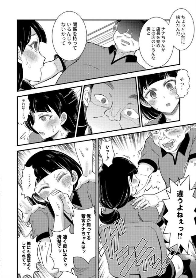 私以外で抜いちゃダメ。 中埜人見 COMIC快艶編集部 サンプル画像