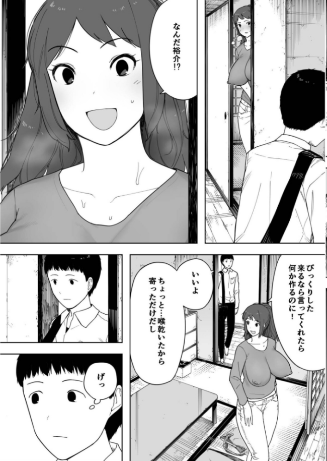 なんでそんなヤツがいいんだよ…〜爺と浮気・妊娠・再婚した母さん〜【18禁】 NTロボ サンプル画像