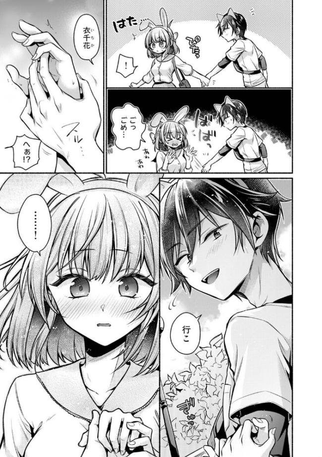 濡れるってこういうことなんだ… 幼馴染とエッチな勉強会 第16話  ゆうみ サンプル画像