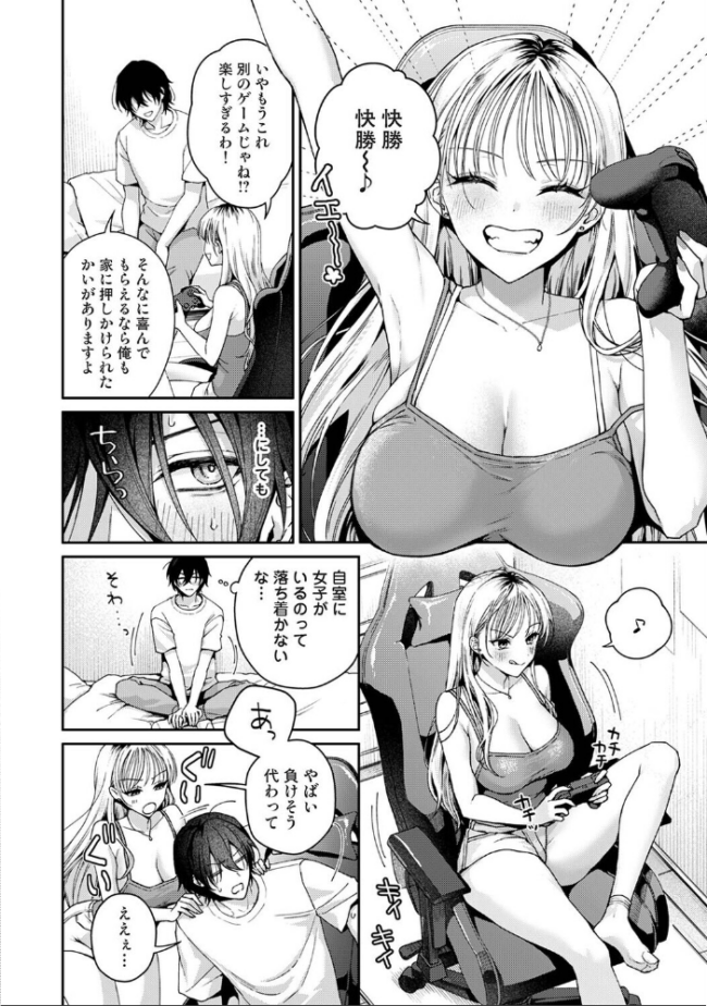 Aiming Me！　エロ漫画 サンプル画像