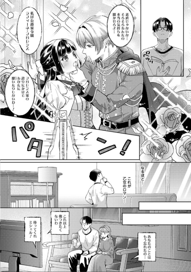 春原夫妻には×××が足りない 3 エロ漫画 サンプル画像