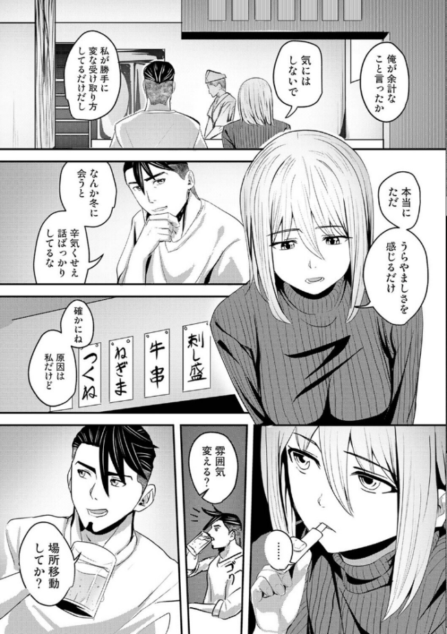 年に2回会ってヤるだけの2人は、 第8話 エロ漫画 サンプル画像
