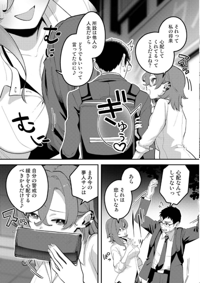 盗人少女に懐かれて。 第10話　エロ漫画 サンプル画像