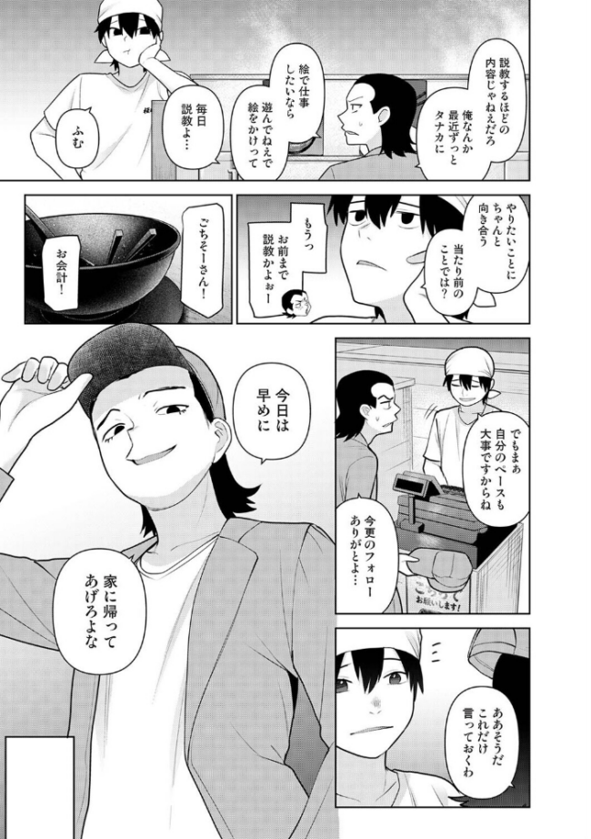 今日から家族、そして恋人。 第49話 エロ漫画 サンプル画像