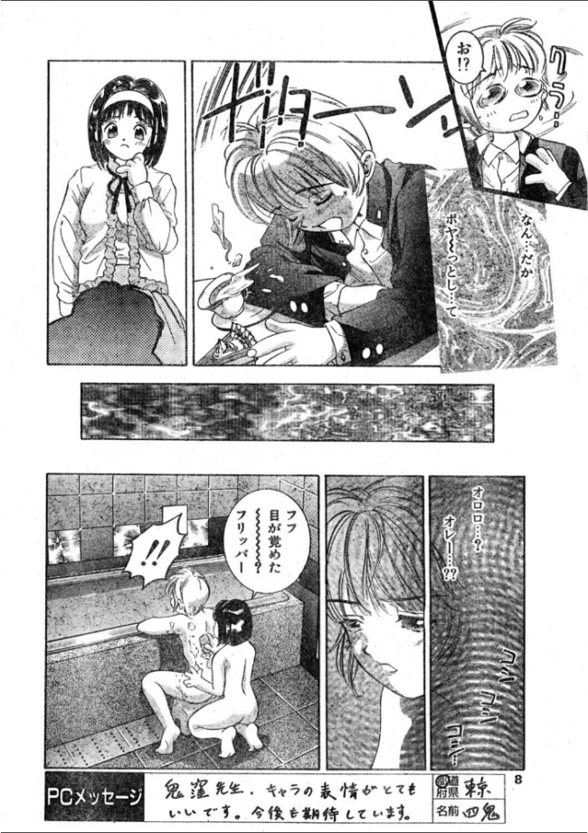 WONDERFUL ONE エロ漫画 サンプル画像