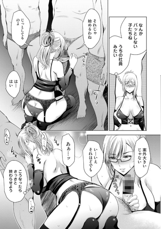 性処理係のいるタワマン 第2話 エロ漫画 サンプル画像