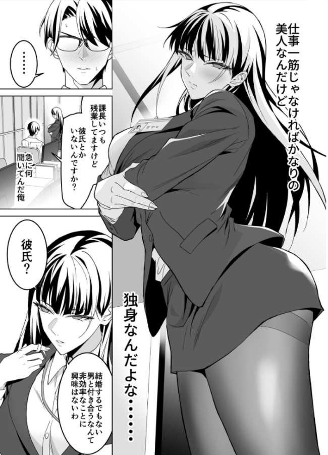 堅物女上司と派遣くん、限界社畜の二人はセックスがしたい! (製品版) 遠藤良危 サンプル画像