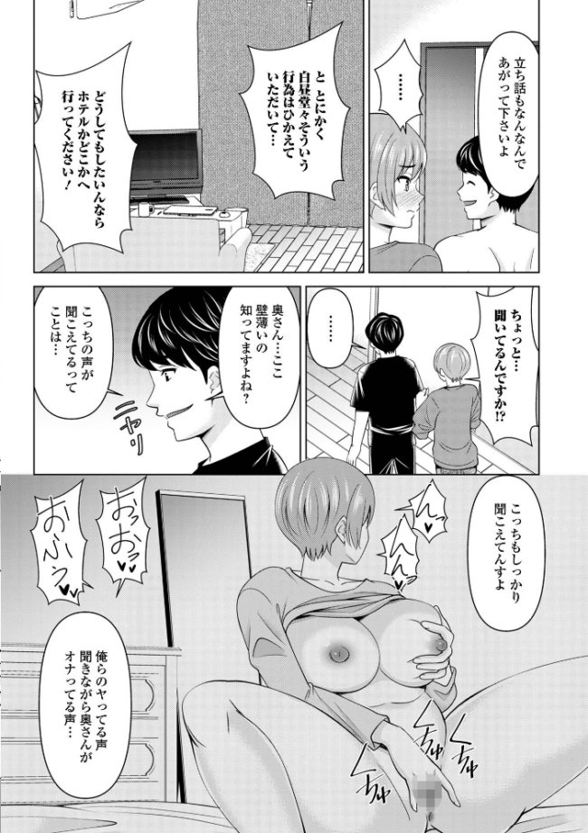 若妻アソートメント シキオウジ 一水社編集部 サンプル画像