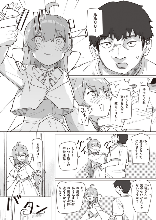 魔法少女の恩返し 後編 角煮煮 サンプル画像