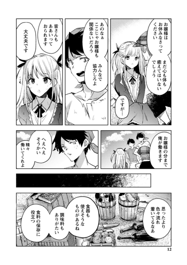 バッド・エンドロール 【デジタル特装版】 岩久月 サンプル画像