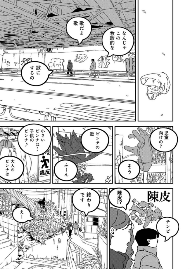 付き合って5年目のぼくらの性活 第62話  ちいうつ サンプル画像