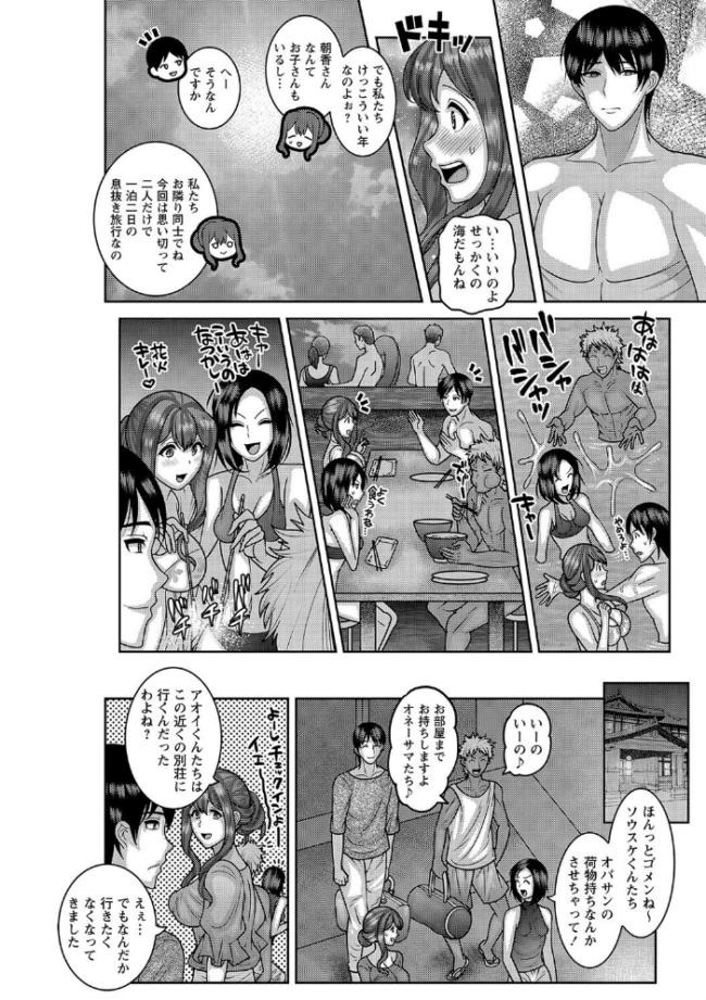 したがる女体 ―人妻・未亡人編― ナユザキナツミ サンプル画像