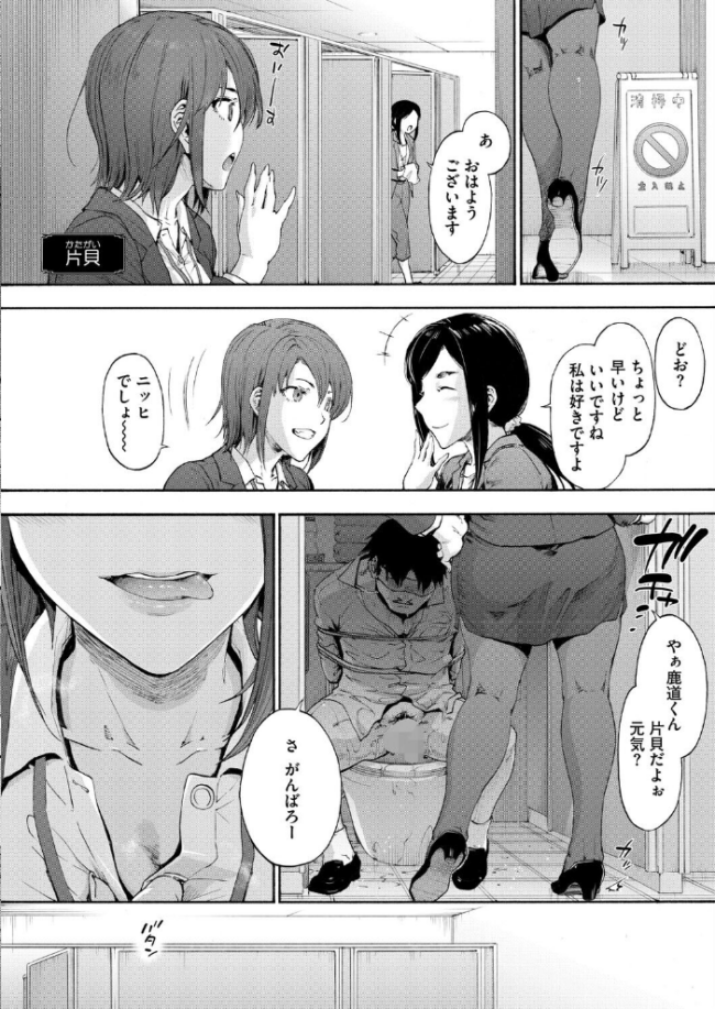 この職場はもう×です。 第二話 エロ漫画 サンプル画像