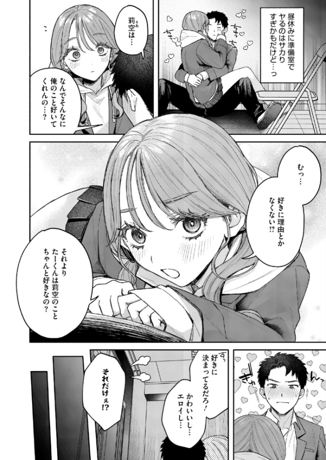 ユーアー マイ ヒーロー エロ漫画 サンプル画像