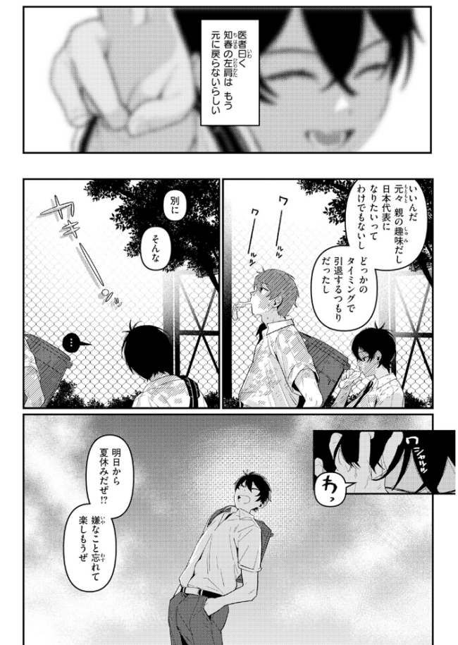 成長痛 エロ漫画 サンプル画像