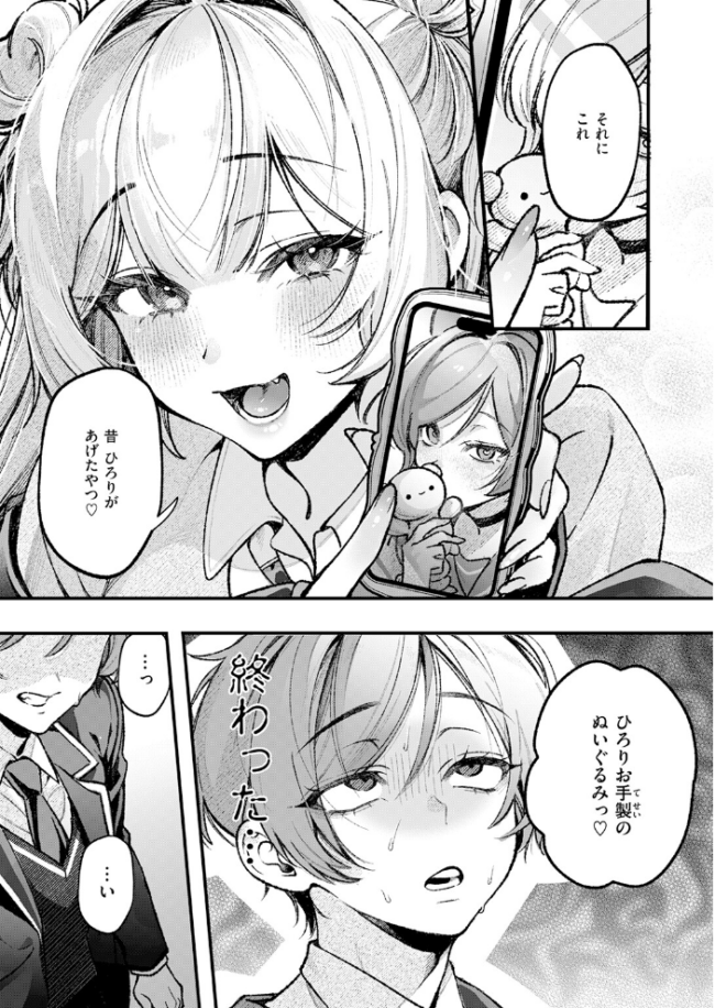 ひろりとあそぼっ! エロ漫画 サンプル画像