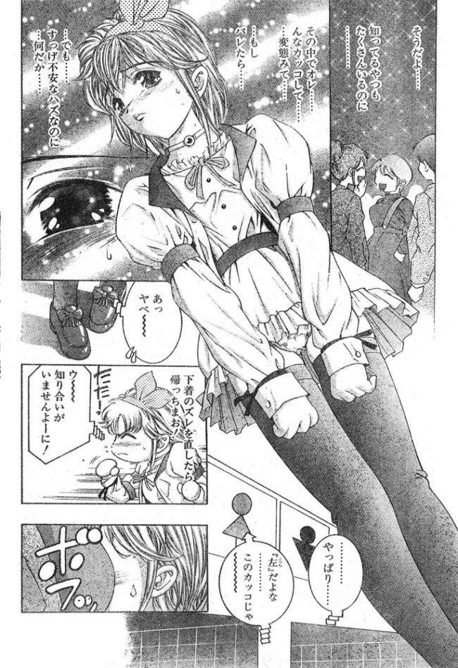 男のコ革命 エロ漫画 サンプル画像