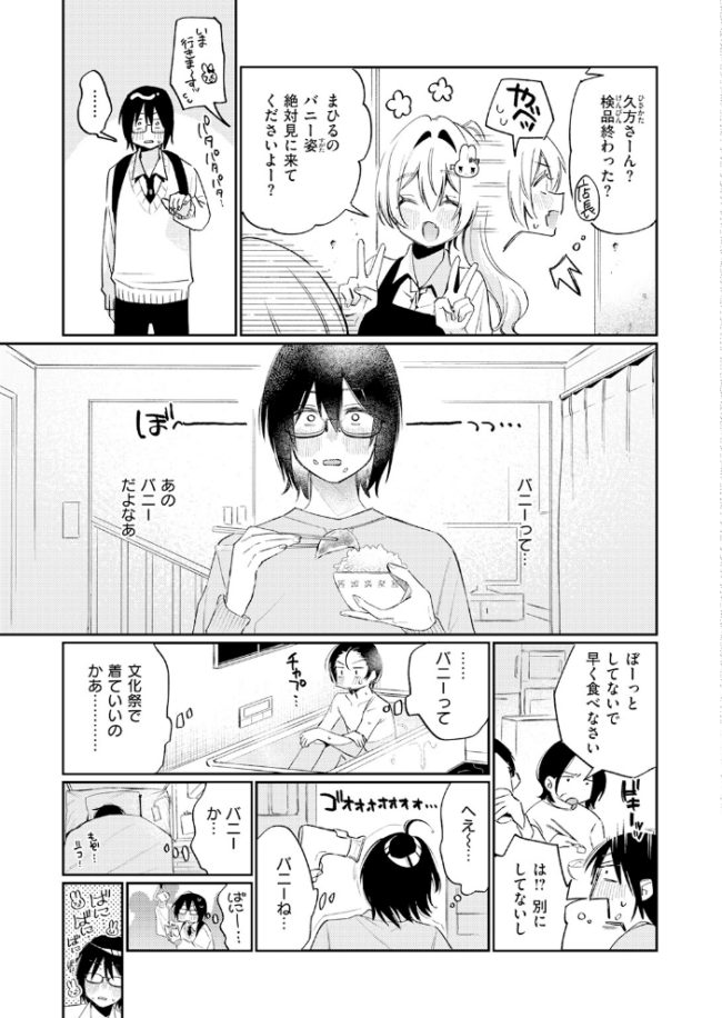 まひるの月 エロ漫画 サンプル画像