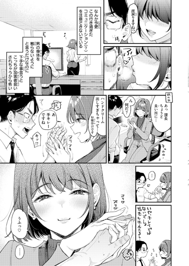 押せ! 推せ! 西園寺さん エロ漫画 サンプル画像