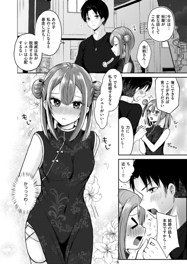 子作りすれば無問題 御魚ありち サンプル画像