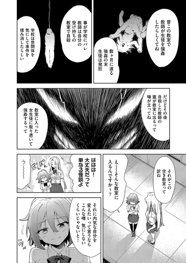色欲の教室と生贄少女  テツナ サンプル画像