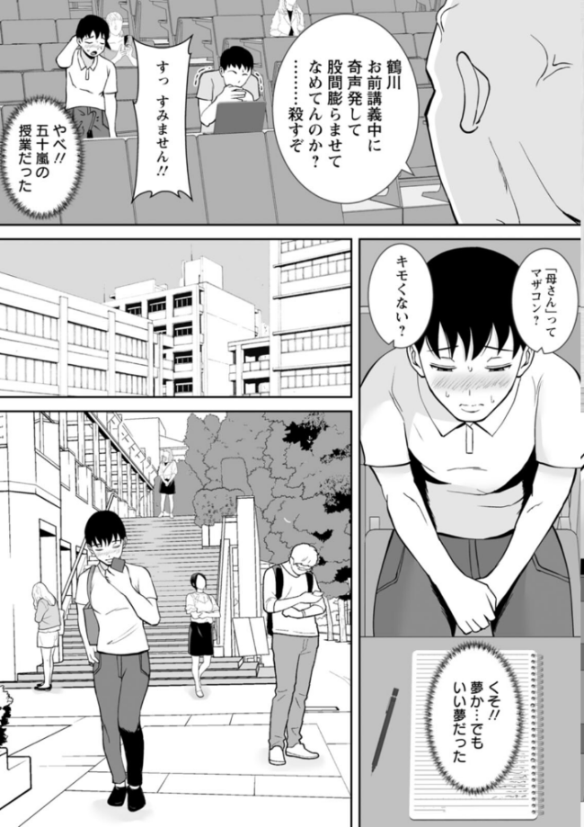 寝取ったマ○コは最高だった  すめるすらいく サンプル画像