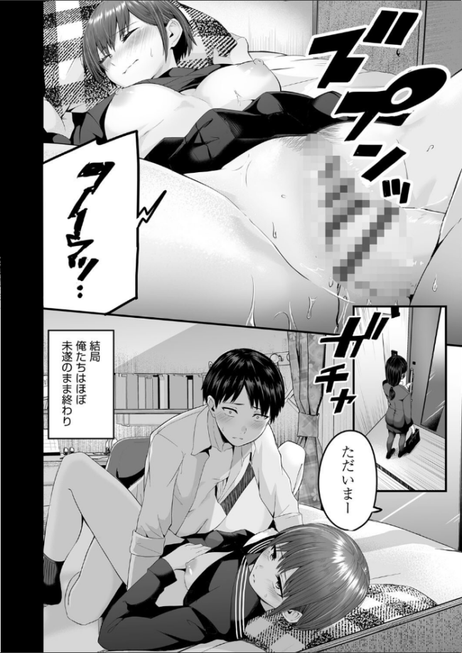 もっと全部知って欲しい kuretudenn サンプル画像