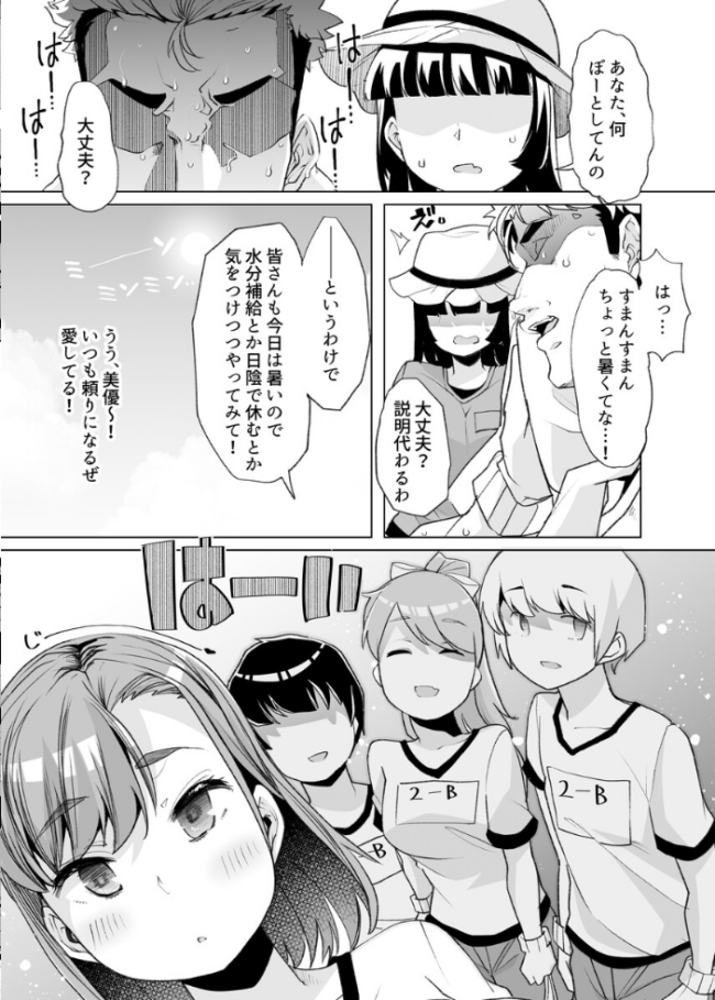 ただひたすら。(1) 〜新婚農家の俺んちに職業体験に来たJKがめちゃくちゃエロかったせいで〜 白金庵 サンプル画像