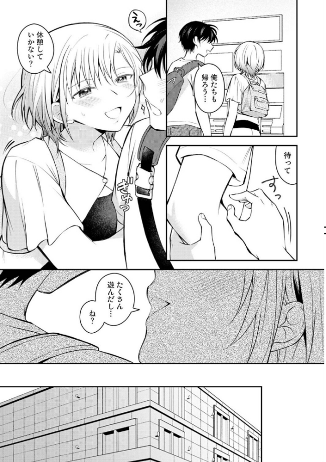 義姉さんはスキだらけ!? 第5話 エロ漫画 サンプル画像