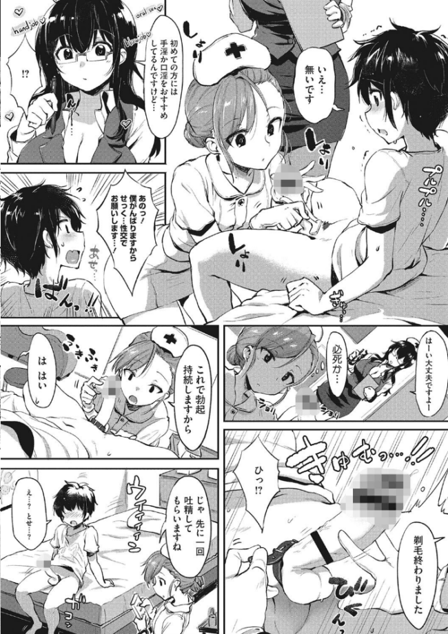 コアコレ 【お姉さんは男の子が好き】 森乃ばんび 似せ たにし 神楽もろみ 音音 聖☆司 すぎぢー いづみやおとは サンプル画像