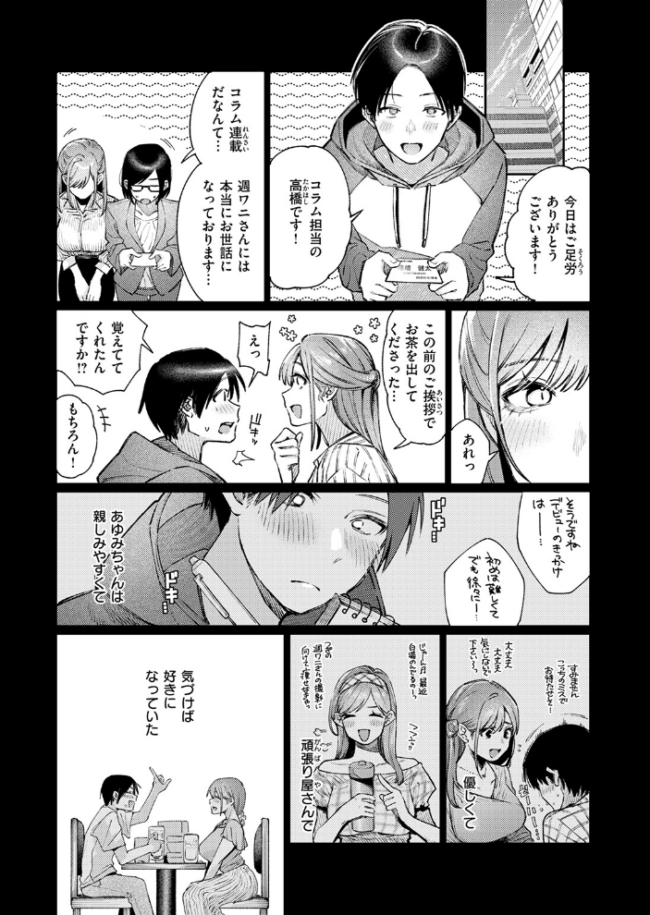 元グラドル(34) 星井情 サンプル画像