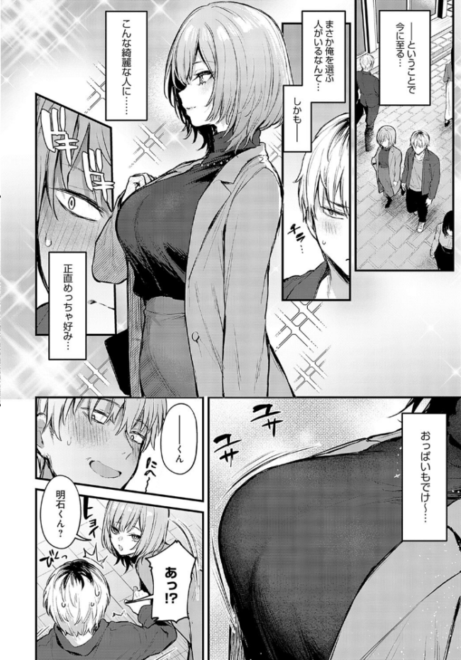 恋になるまで、 だにまる サンプル画像