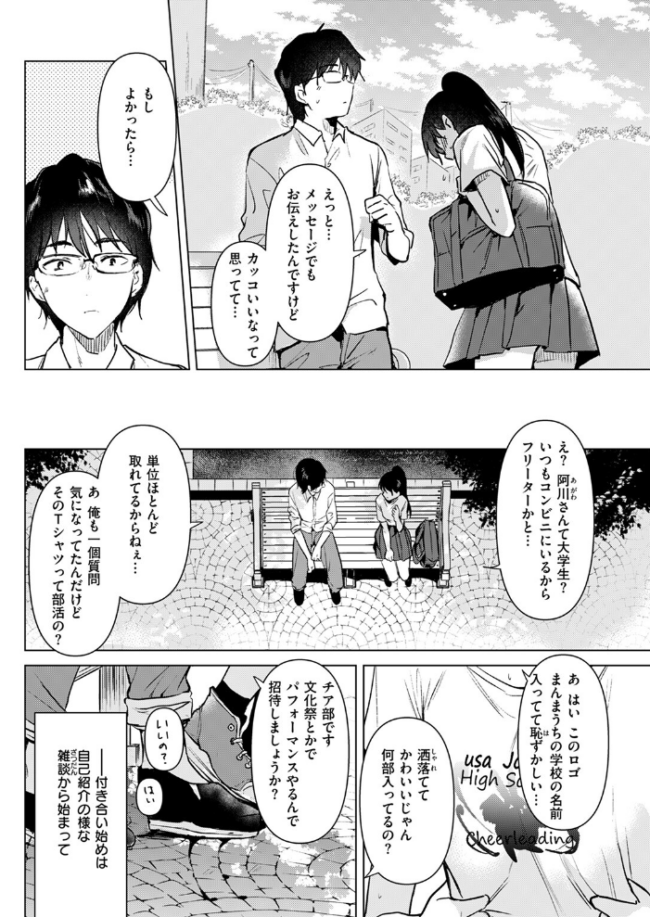 純粋培養の花 ももこ サンプル画像