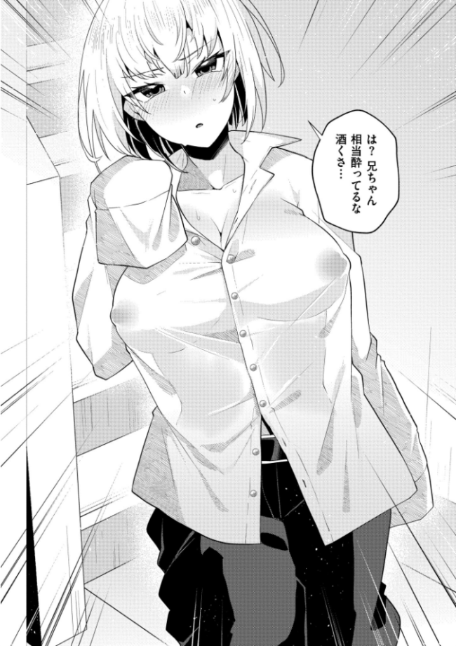 妹になった弟みづき -TS後の身体及び精神変化報告-【デジタル特装版】 スタンダードアザラシ COMIC快艶編集部 サンプル画像