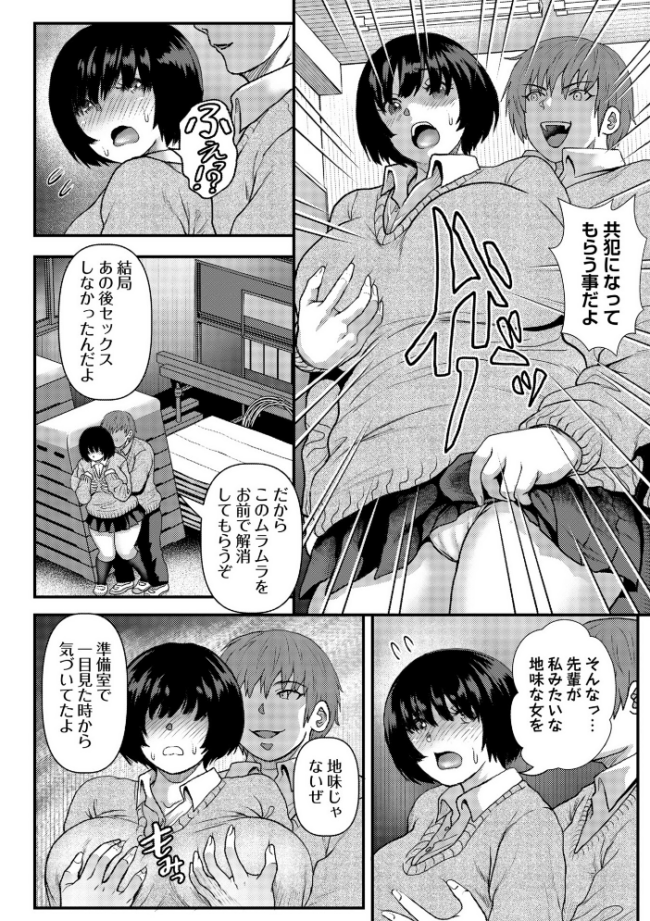 陰キャ地味子は隠れ巨乳 えんぷろ サンプル画像