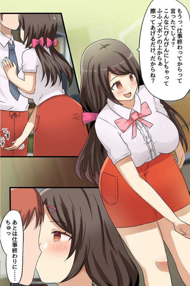 コンビニバイトで常識改変女バイトたちの常識を次々書き換えてセックス業務し放題!!(フルカラーコミック) 久崎 ウケッキ サンプル画像