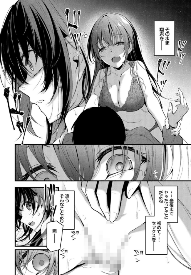 COMIC BAVEL SPECIAL COLLECTION(コミックバベル スペシャルコレクション)VOL82 くっきおーれ そら豆さん 朝峰テル 並木なず コミックバベル編集部 蛸田こぬ サンプル画像