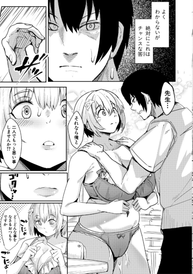 ウシ乳りんり先生のイキすぎた倫理観【電子版特典付き】 周辺コウイチ サンプル画像