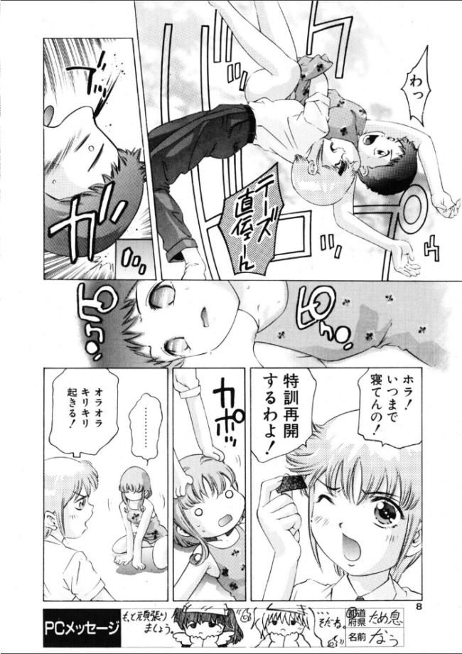自分の中の…? エロ漫画 サンプル画像