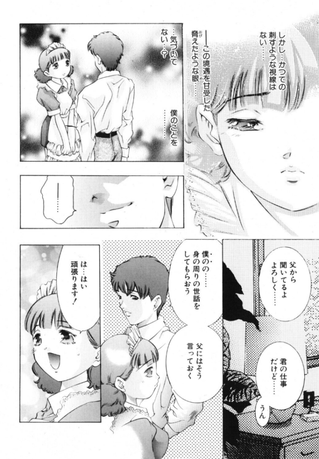 架空の園 エロ漫画 サンプル画像