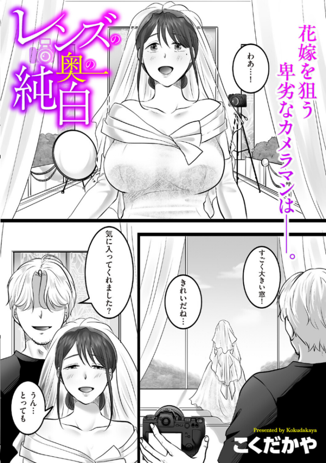 レンズの奥の純白 エロ漫画 サンプル画像