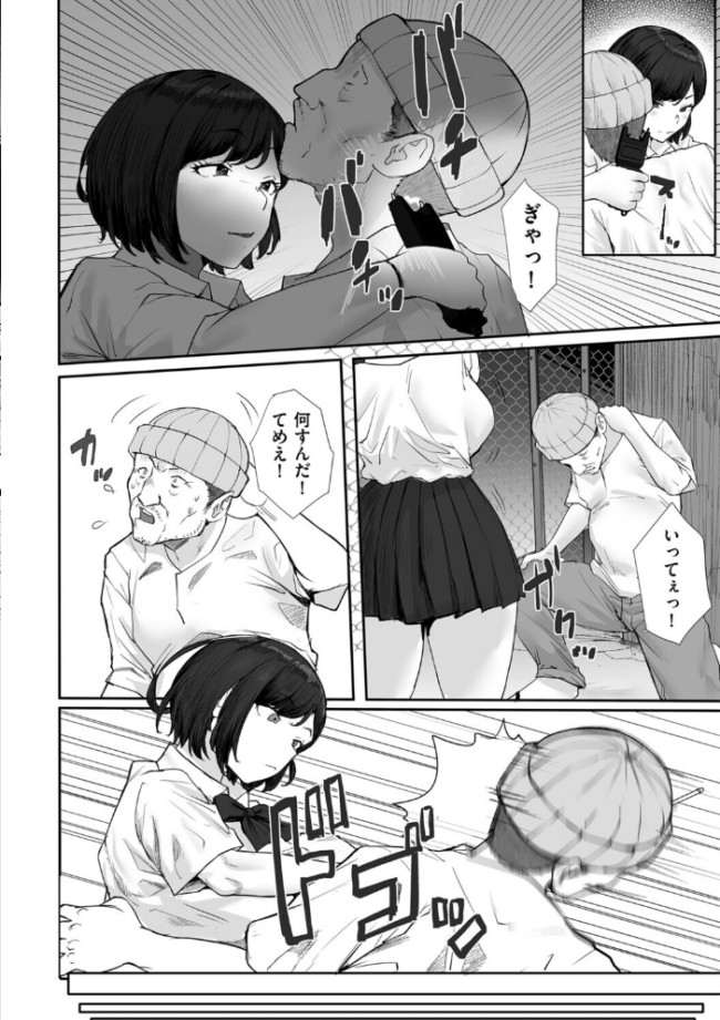 イノセント・トラップ エロ漫画 サンプル画像